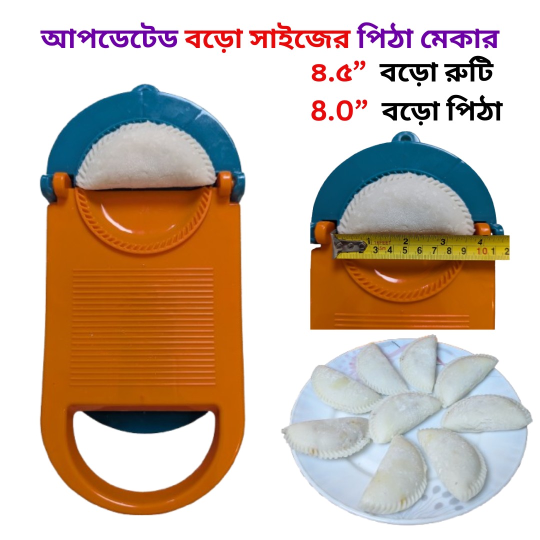 BIG Size Pitha Maker (Upgrade Version)৪.৫" বড় রুটি_৪.০"বড় পিঠা