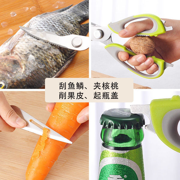 High Quality Multi-Functional Kitchen Scissors